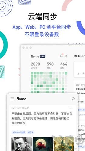 flomo笔记