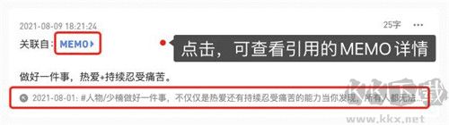 flomo笔记