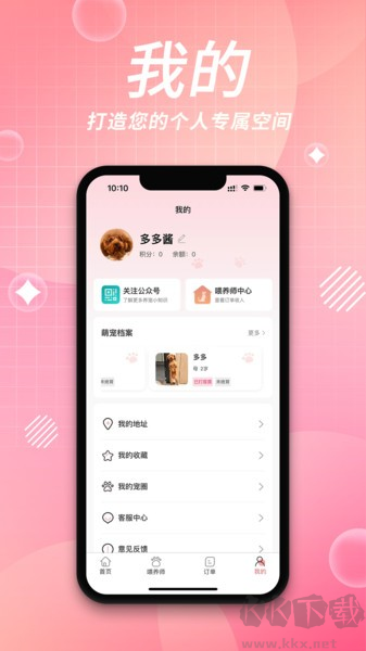 宠好伴最新app安装v3.0.1安卓版
