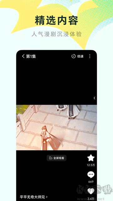 红果免费漫剧app最新版