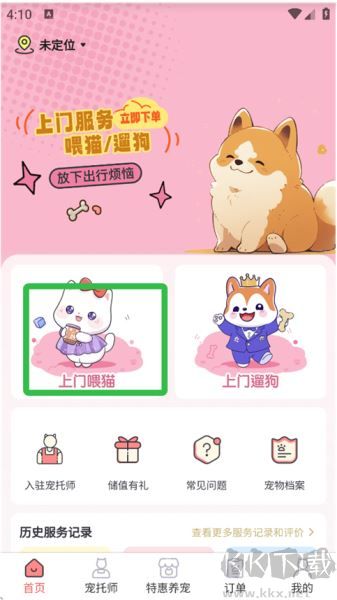 宠好伴