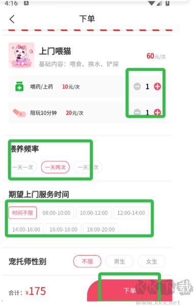 宠好伴