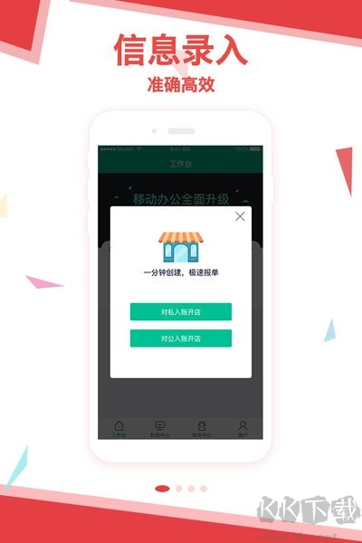 拓展助手手机版高清大图 拓展助手手机版v3.6.6官方正版