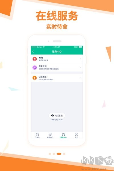 拓展助手手机版高清大图 拓展助手手机版v3.6.6官方正版