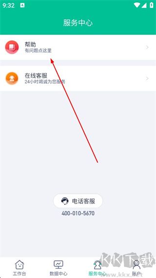 拓展助手