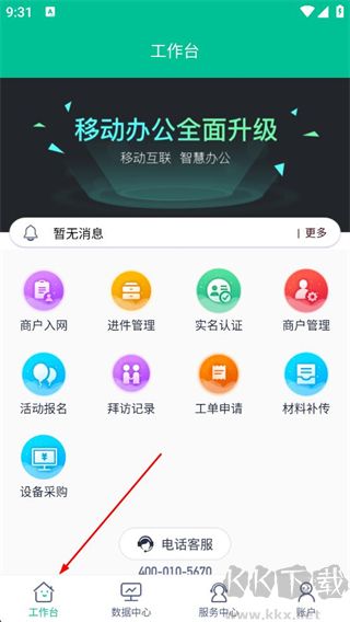 拓展助手