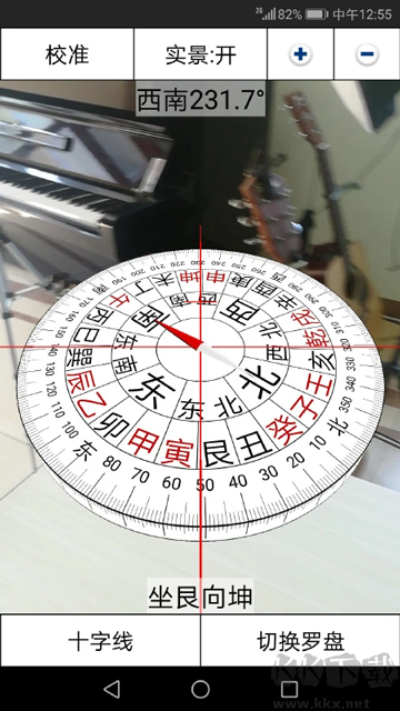 3D罗盘指南针app免费版