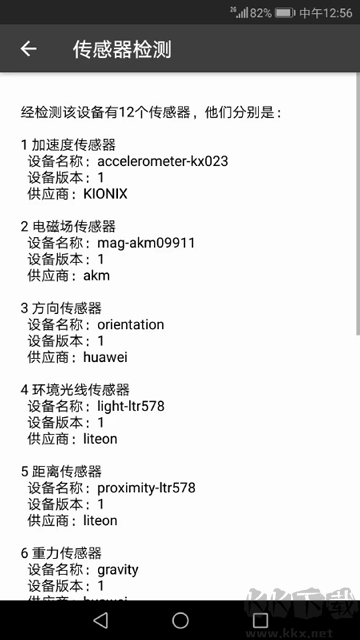 3D罗盘指南针app免费版