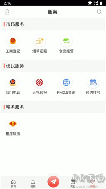美丽两当