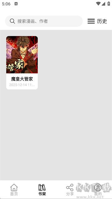 轻漫岛漫画免费版