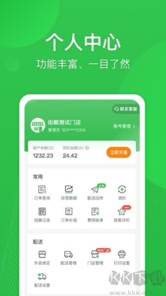 街顺
