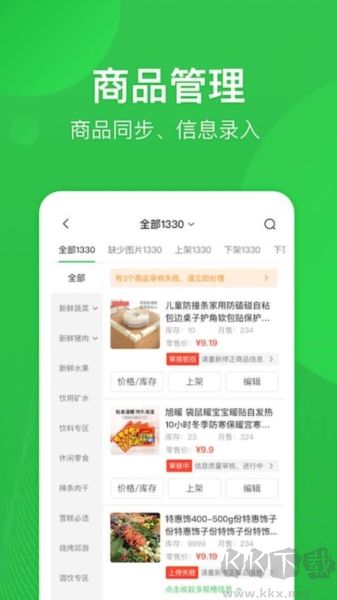 街顺