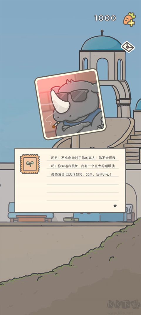 月兔冒险2(Tsuki 2)