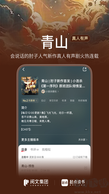 起点读书app最新版