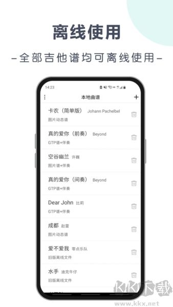 爽翻吉他谱