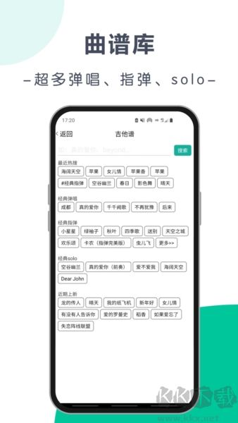 爽翻吉他谱