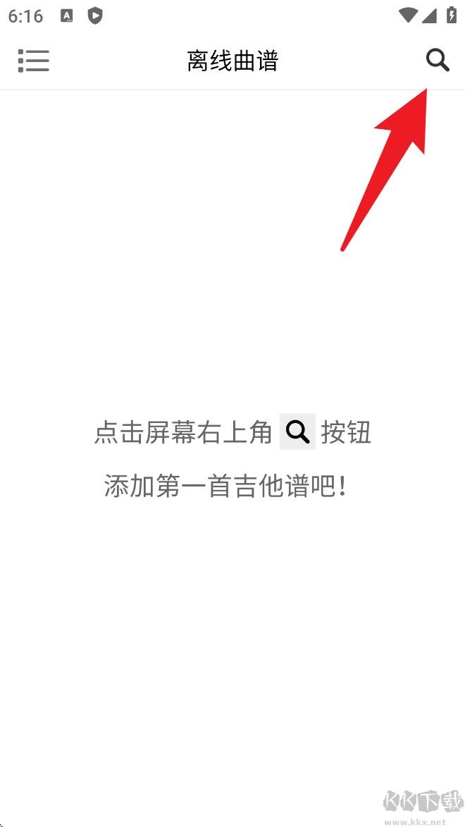 爽翻吉他谱