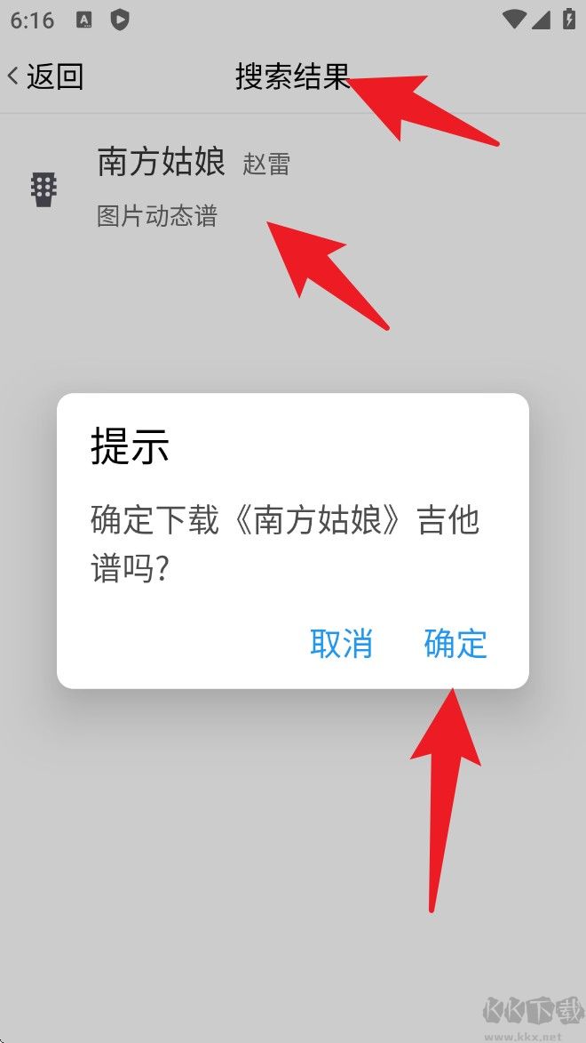 爽翻吉他谱