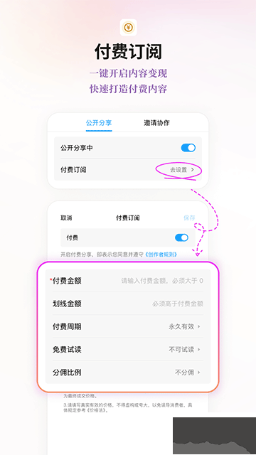 FlowUs息流官方版