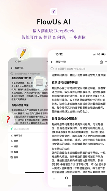 FlowUs息流官方版