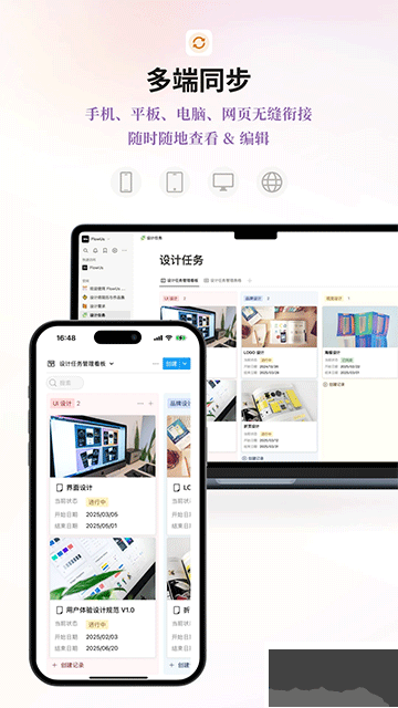 FlowUs息流官方版