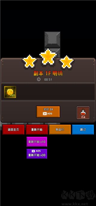 地下城与像素英雄
