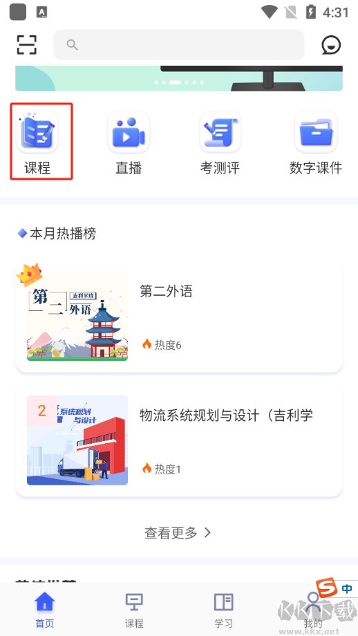 芯位教育