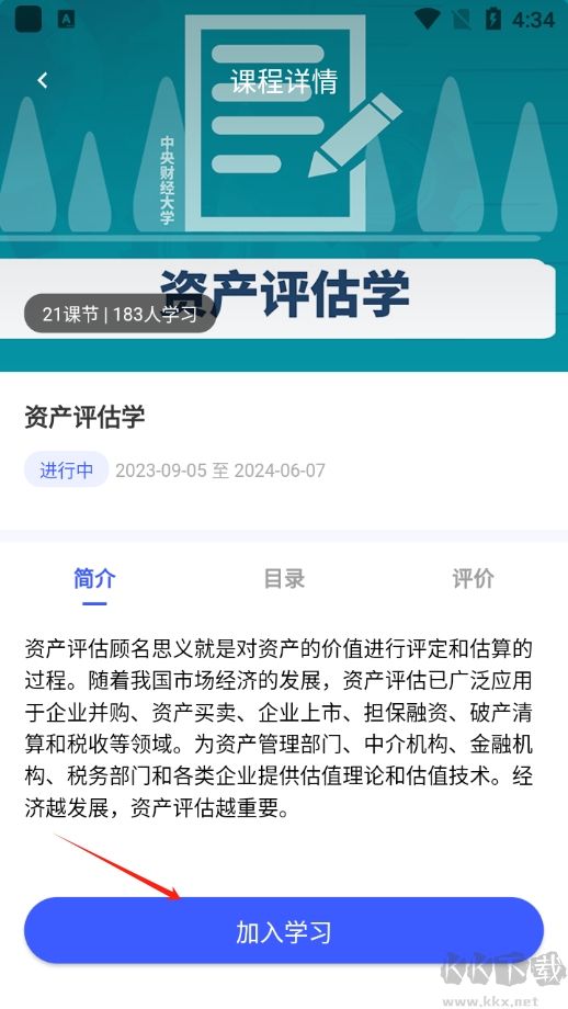 芯位教育