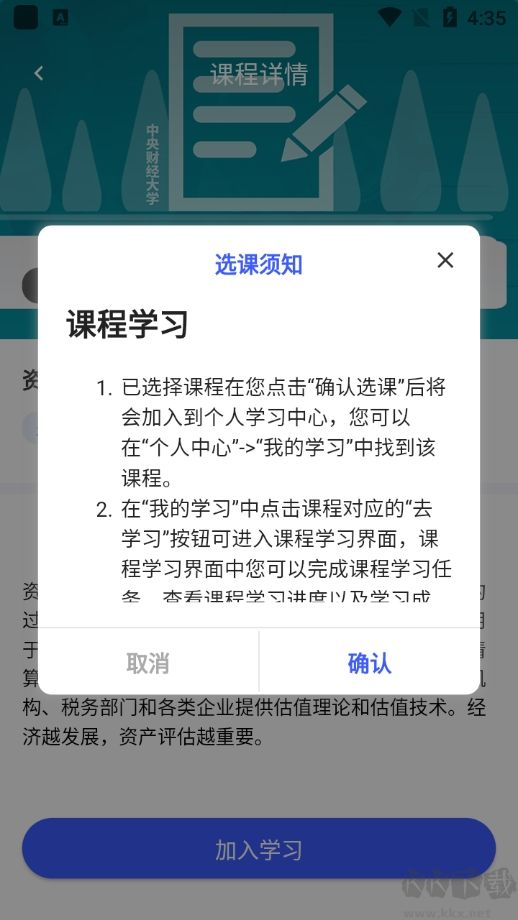 芯位教育