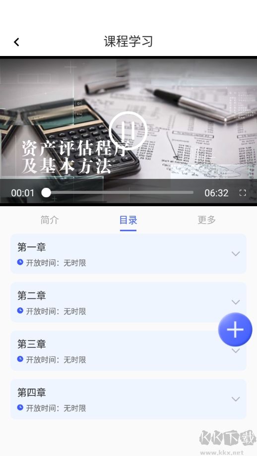 芯位教育