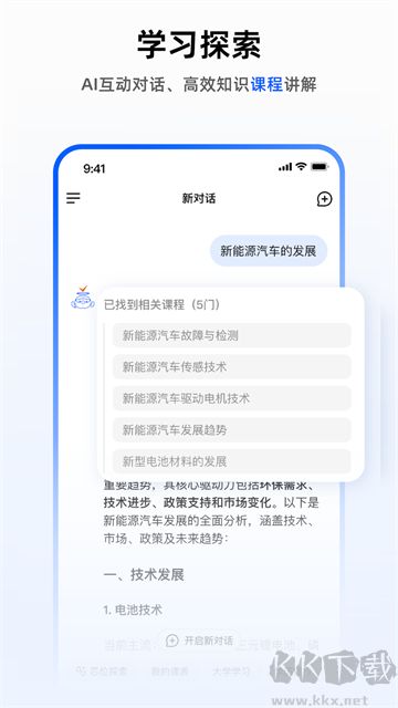 芯位教育