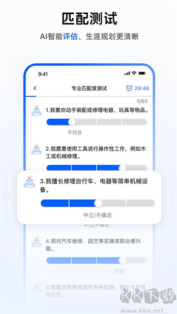 芯位教育