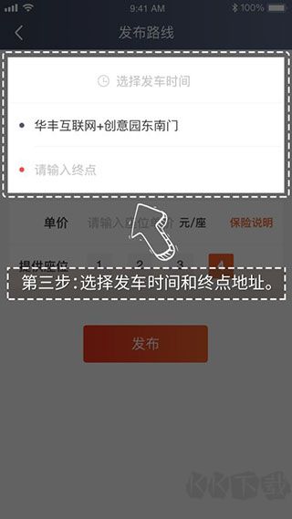 万顺车主司机端