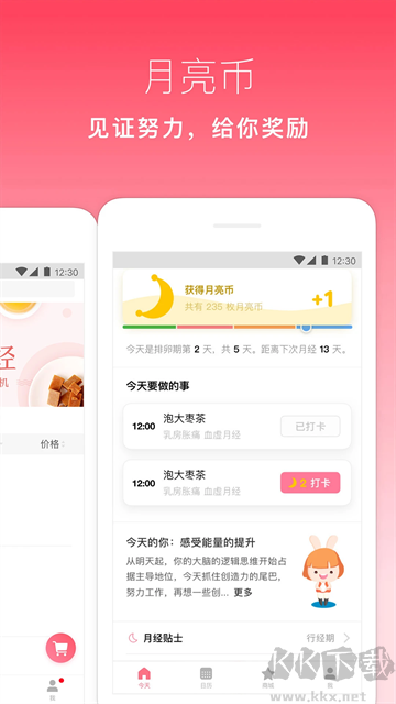 月来越好app