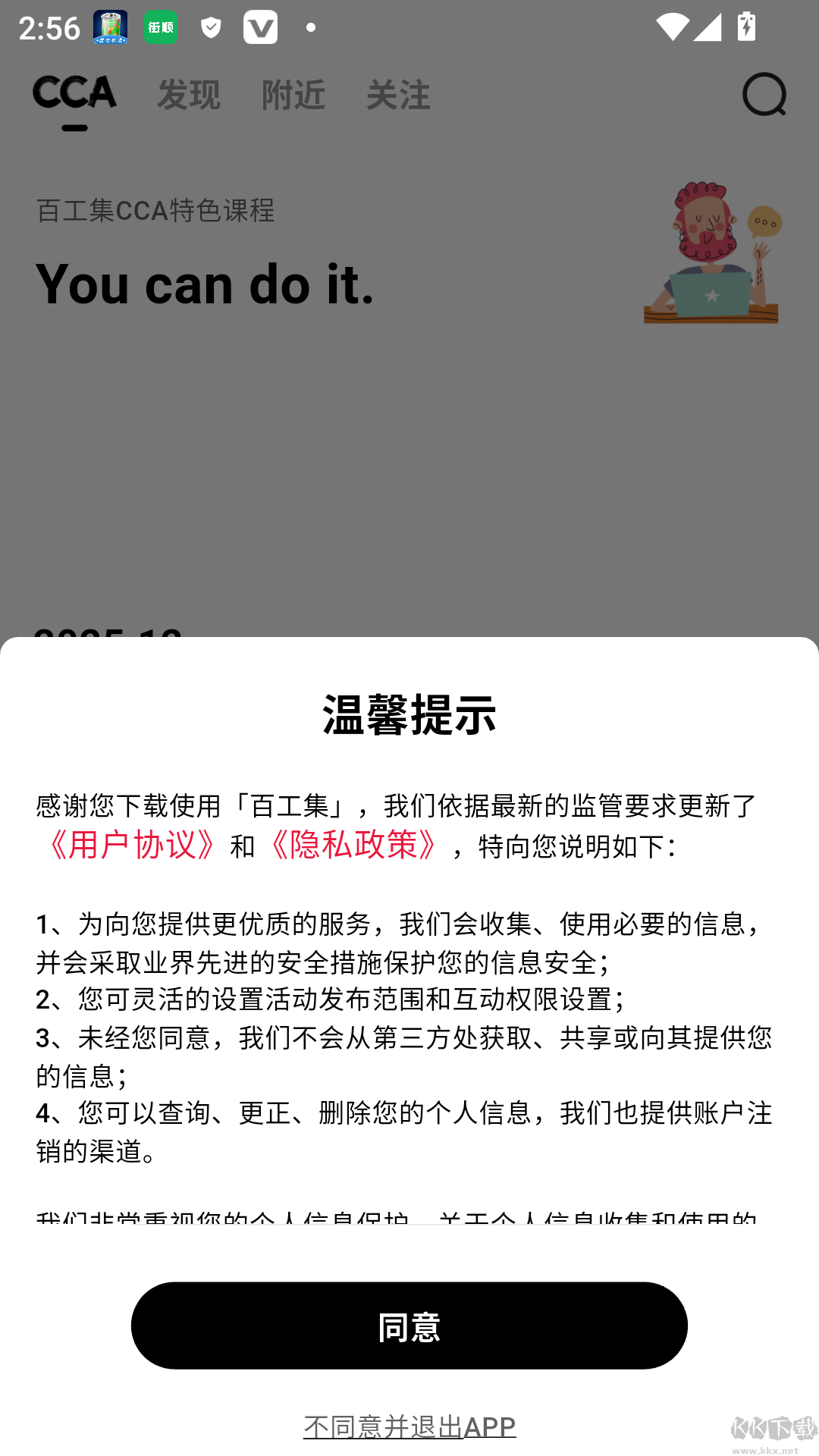 579百工集