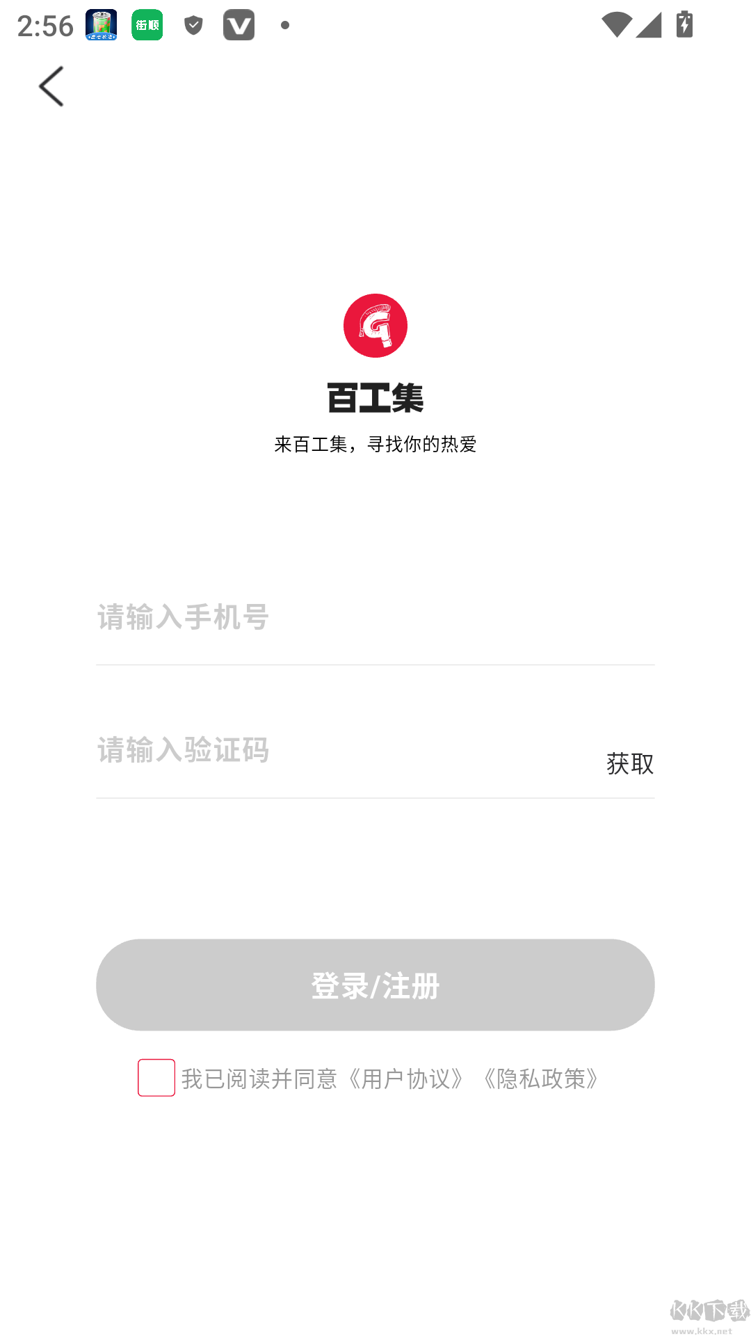 579百工集
