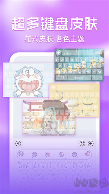 键盘皮肤多多app安卓版