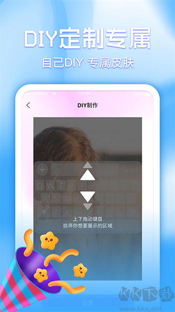 键盘皮肤多多app安卓版