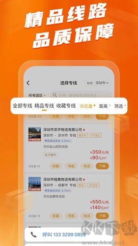 蜂羽货主版