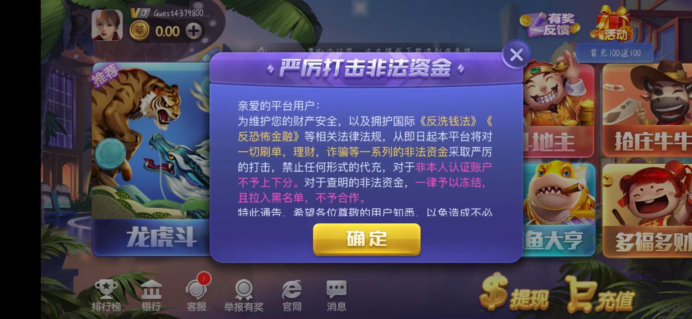 豪利游戏联机版