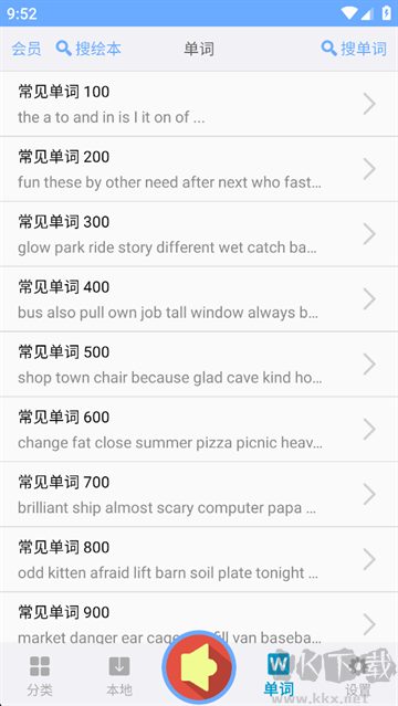 有声英语绘本