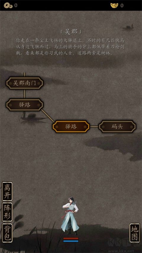 藏武