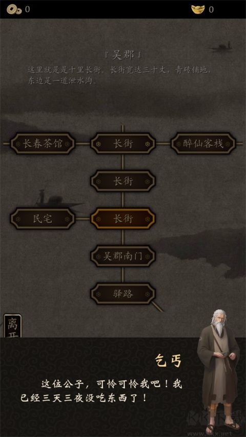 藏武