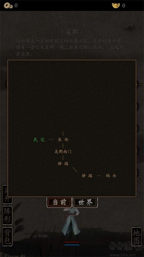 藏武