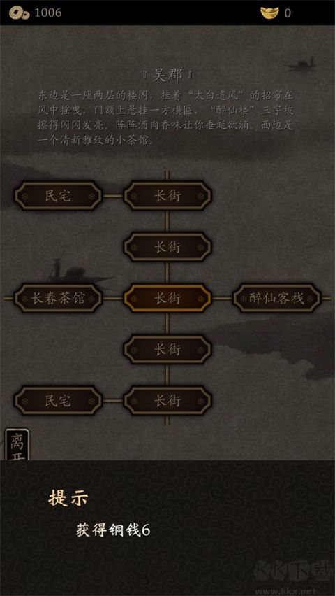 藏武