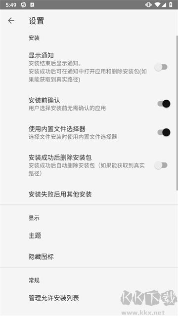 安装狮app官方版v3.7.5安卓版