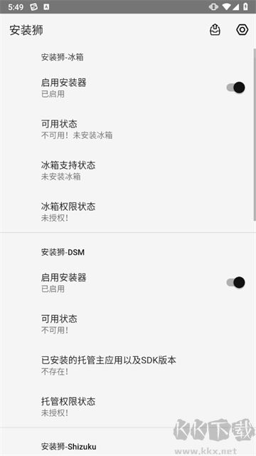 安装狮app官方版v3.7.5安卓版