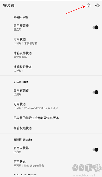 安装狮