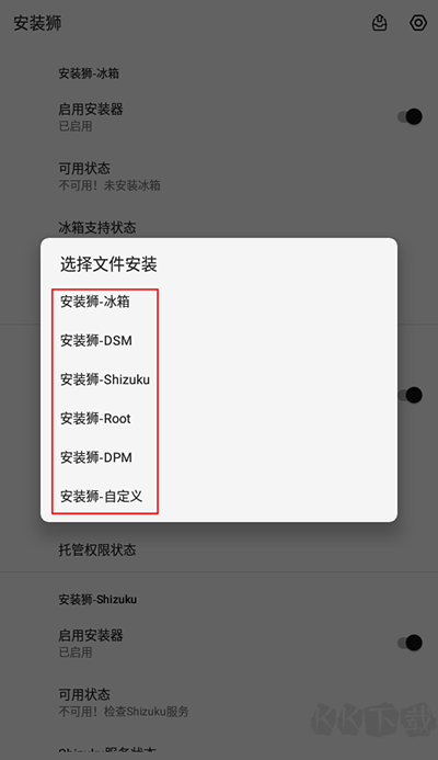安装狮