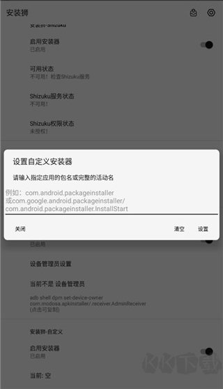 安装狮
